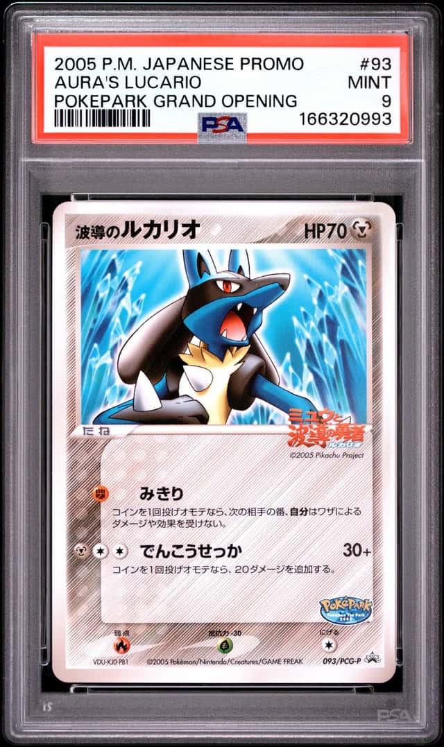 Aura's Lucario