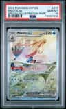 Milotic Ex