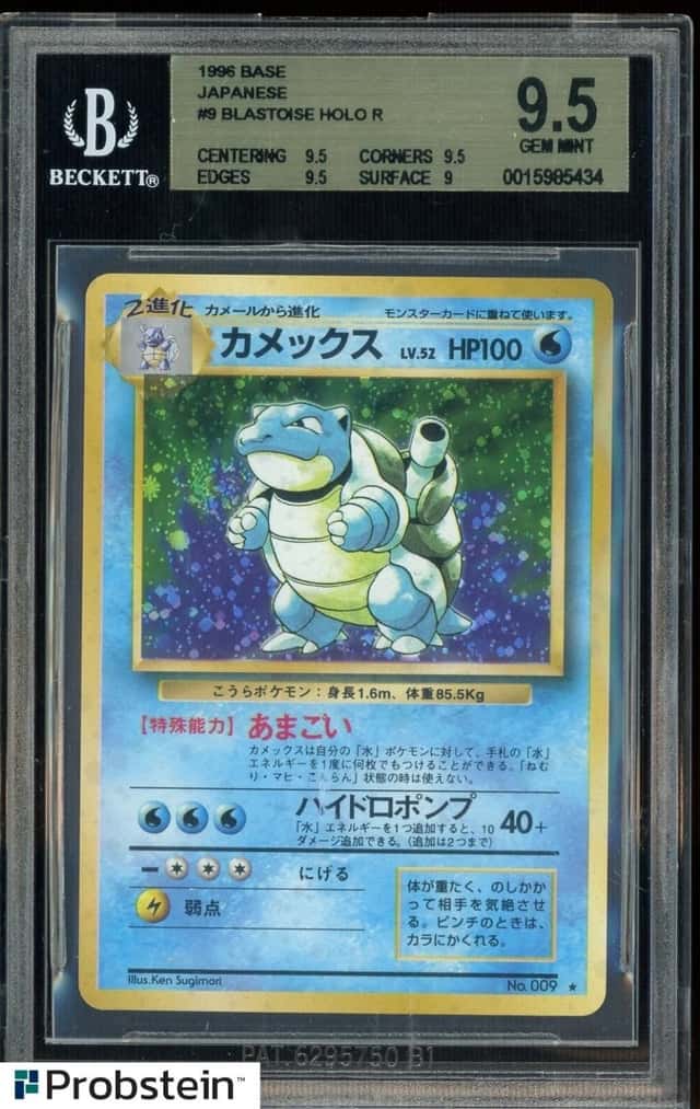 Blastoise
