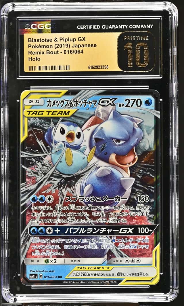 Blastoise & Piplup GX