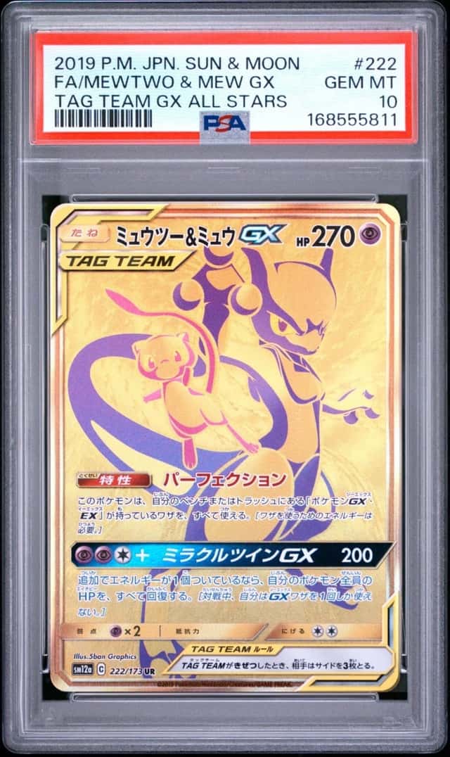 Mewtwo & Mew GX