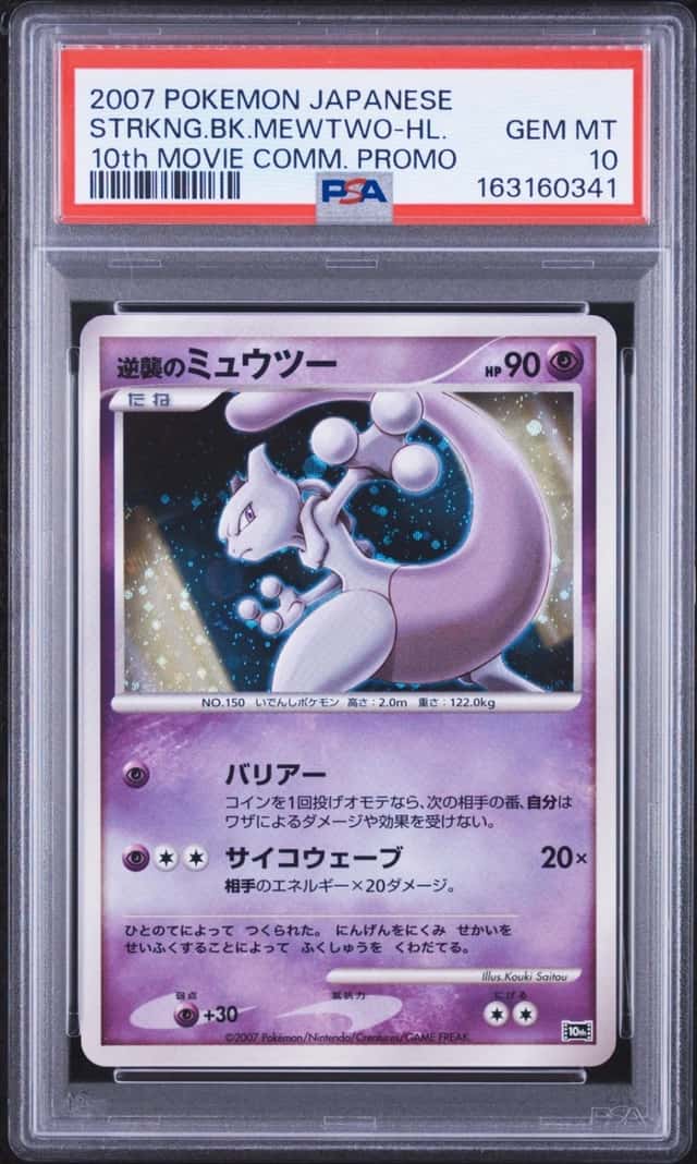Striking Back Mewtwo