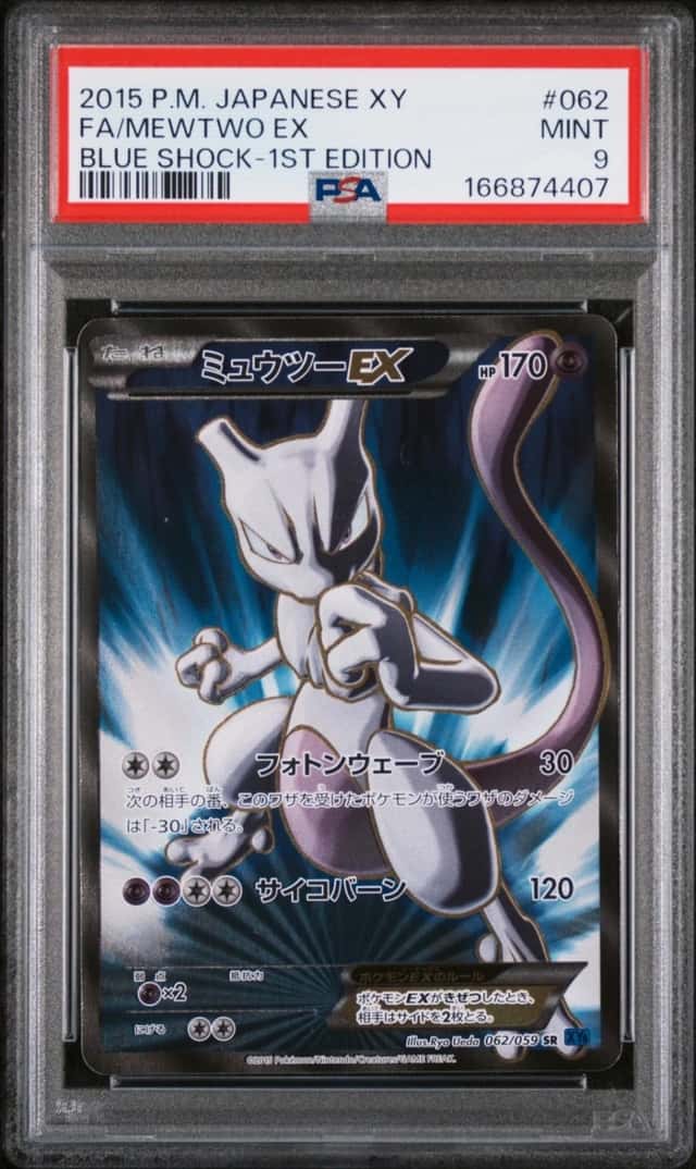 Mewtwo EX