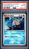 Gyarados