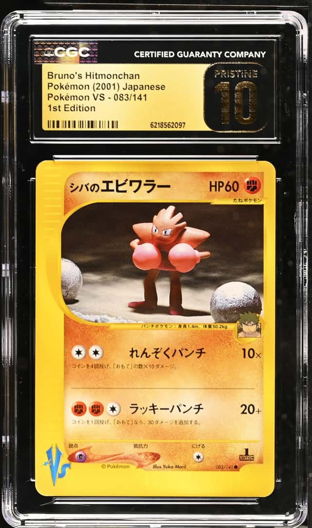 Bruno's Hitmonchan