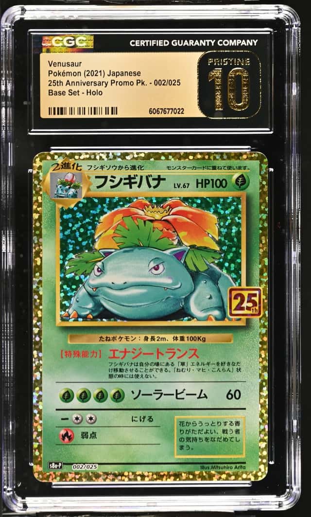 Venusaur