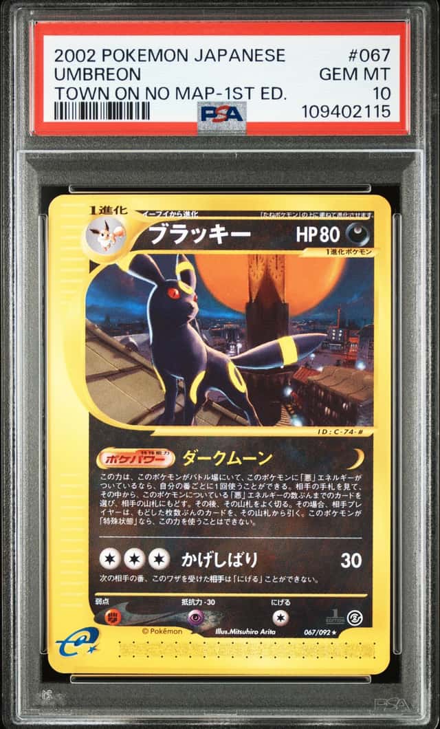 Umbreon