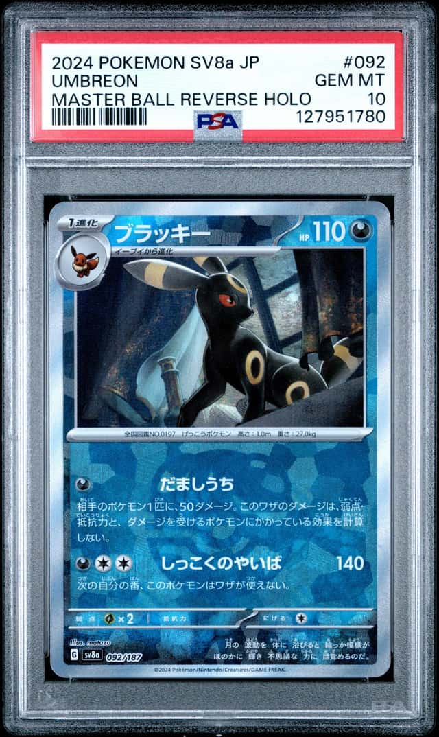 Umbreon