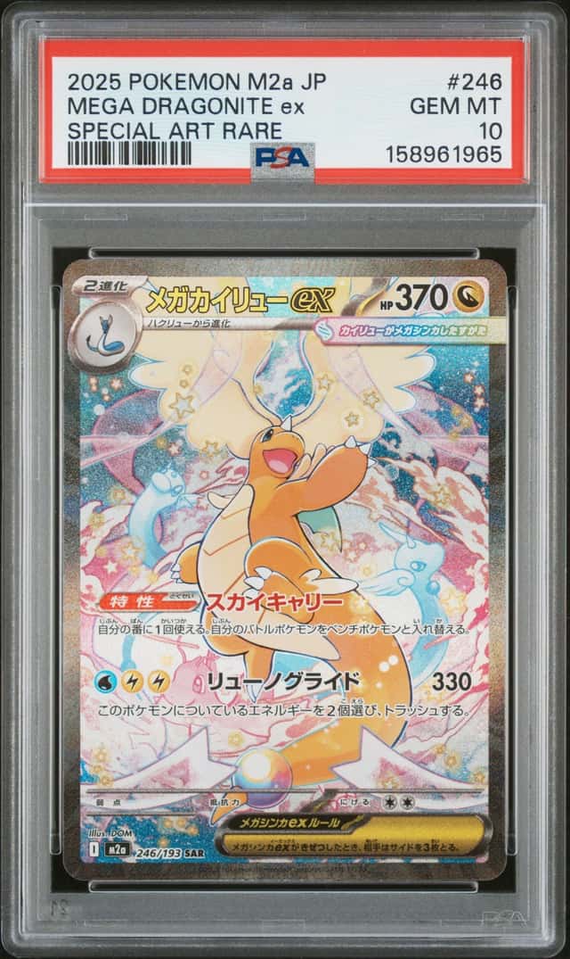 MEGA DRAGONITE ex