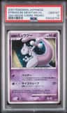 Striking Back Mewtwo