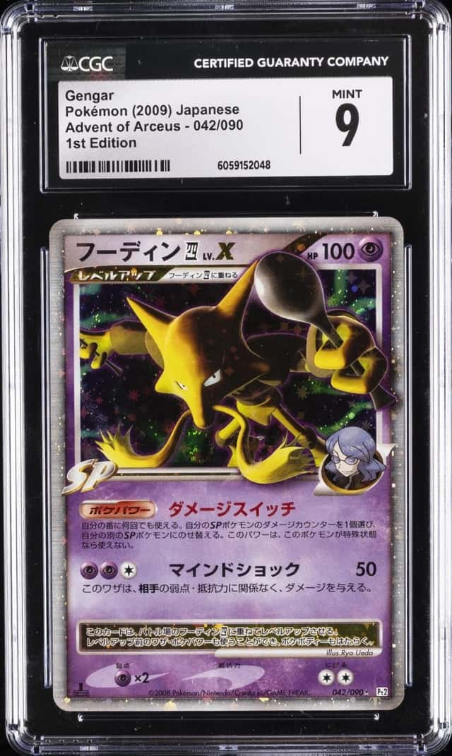 Gengar