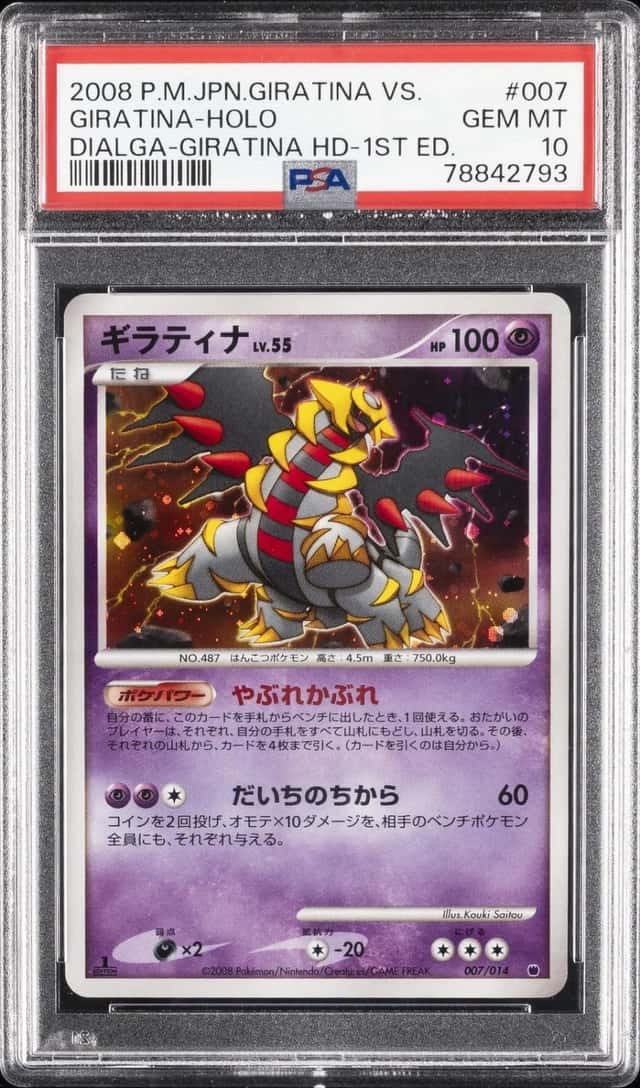 Giratina