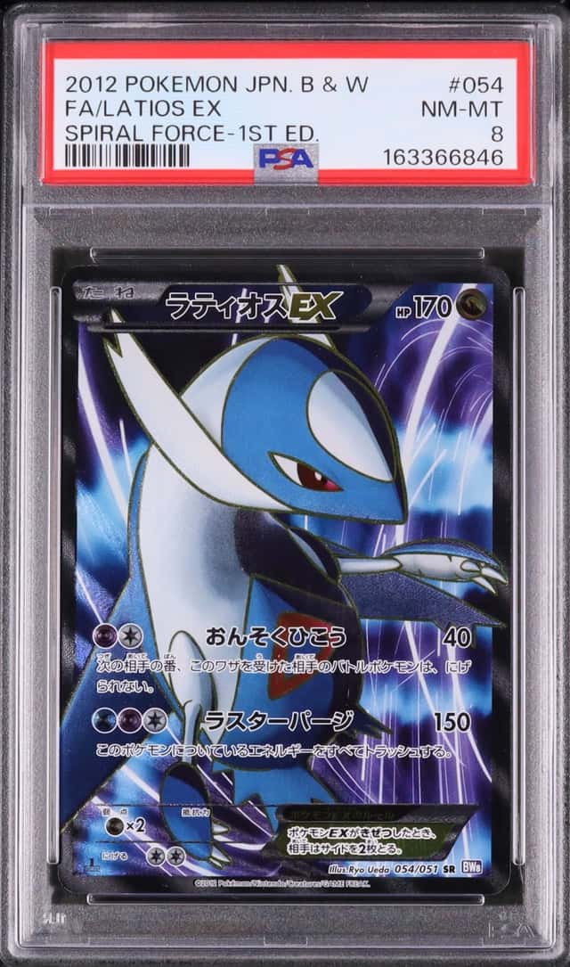 Latios EX