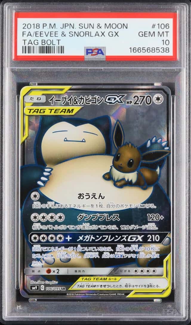 Eevee & Snorlax GX