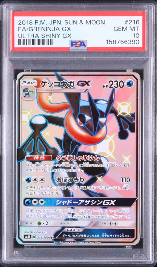 Greninja GX