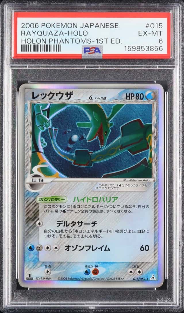 Rayquaza