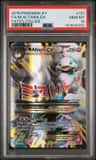 M Altaria Ex
