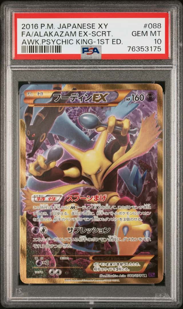 Alakazam EX