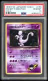 Rocket'S Mewtwo