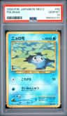 Poliwag