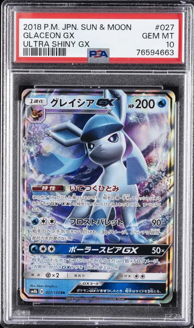 Glaceon GX