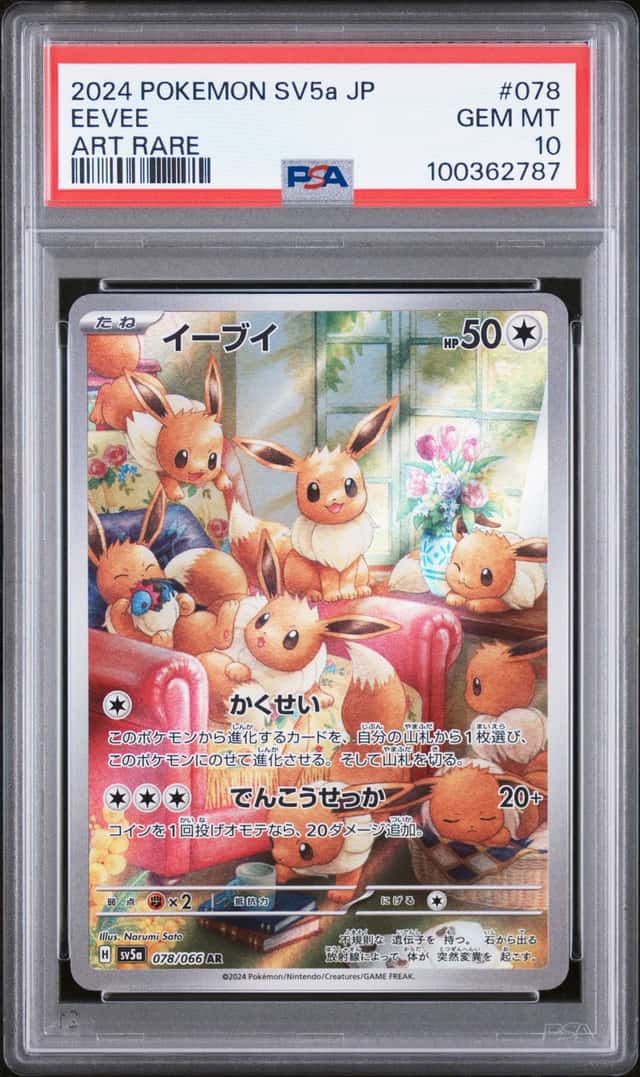 Eevee