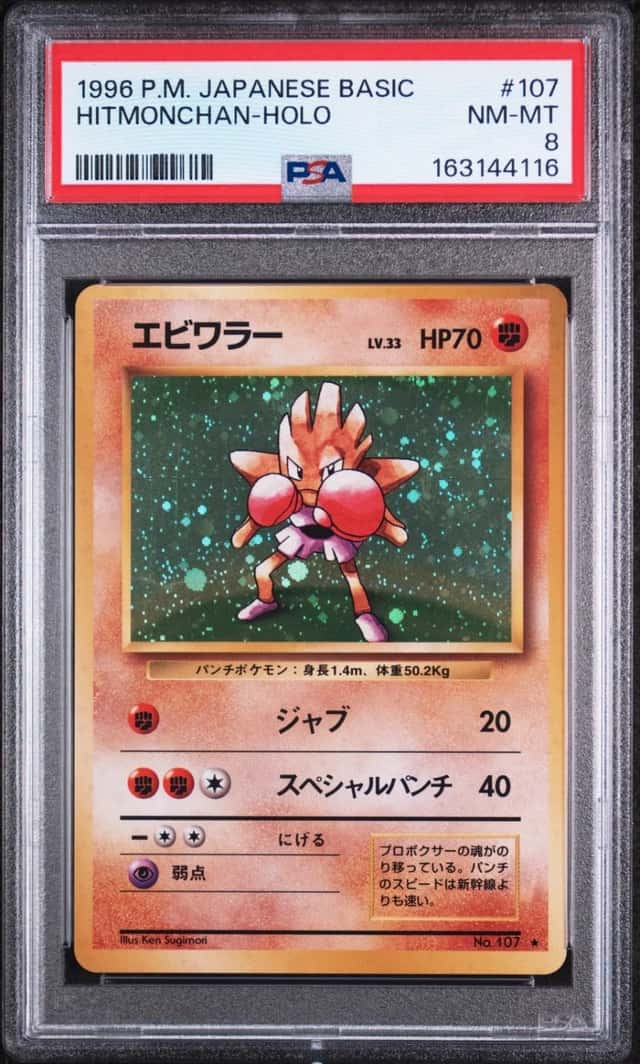 Hitmonchan