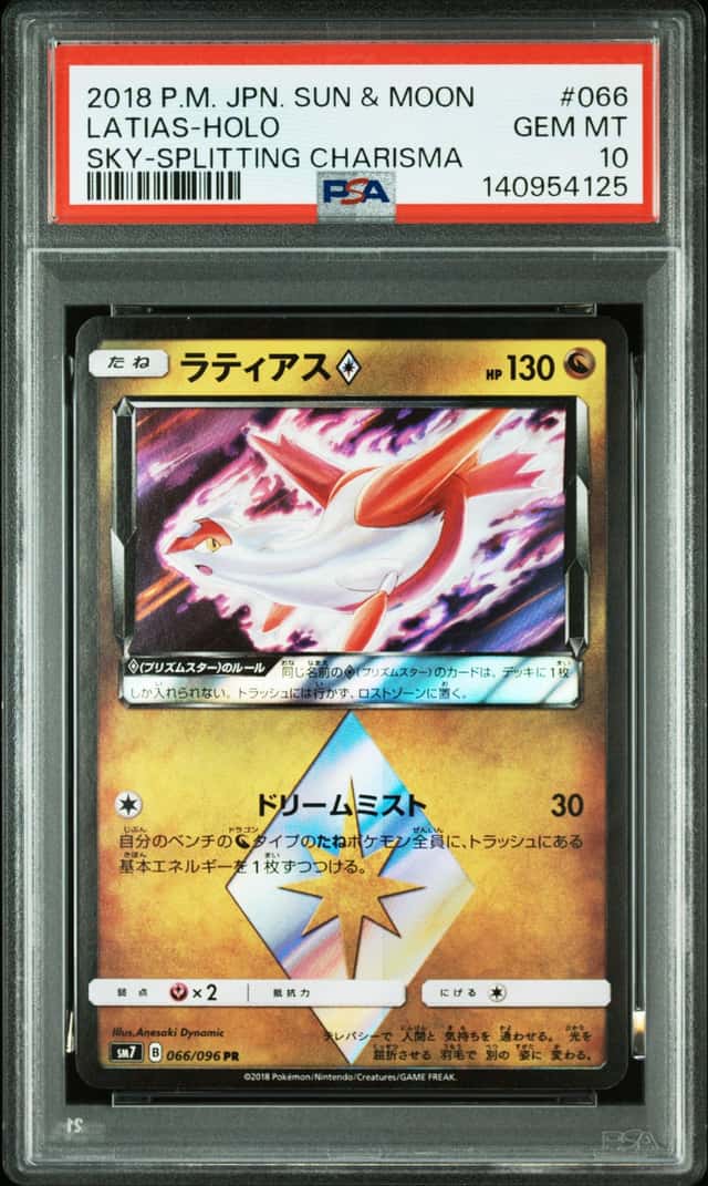 Latias