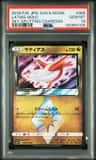 Latias