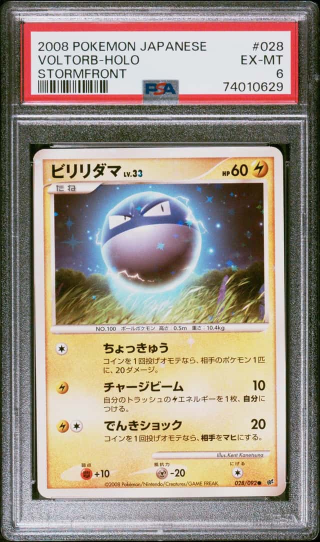 Voltorb
