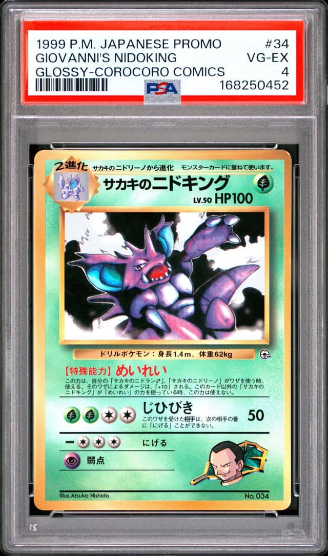 Giovanni's Nidoking
