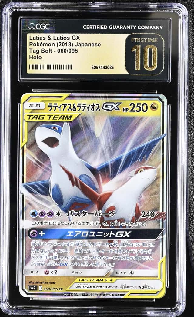 Latias & Latios GX