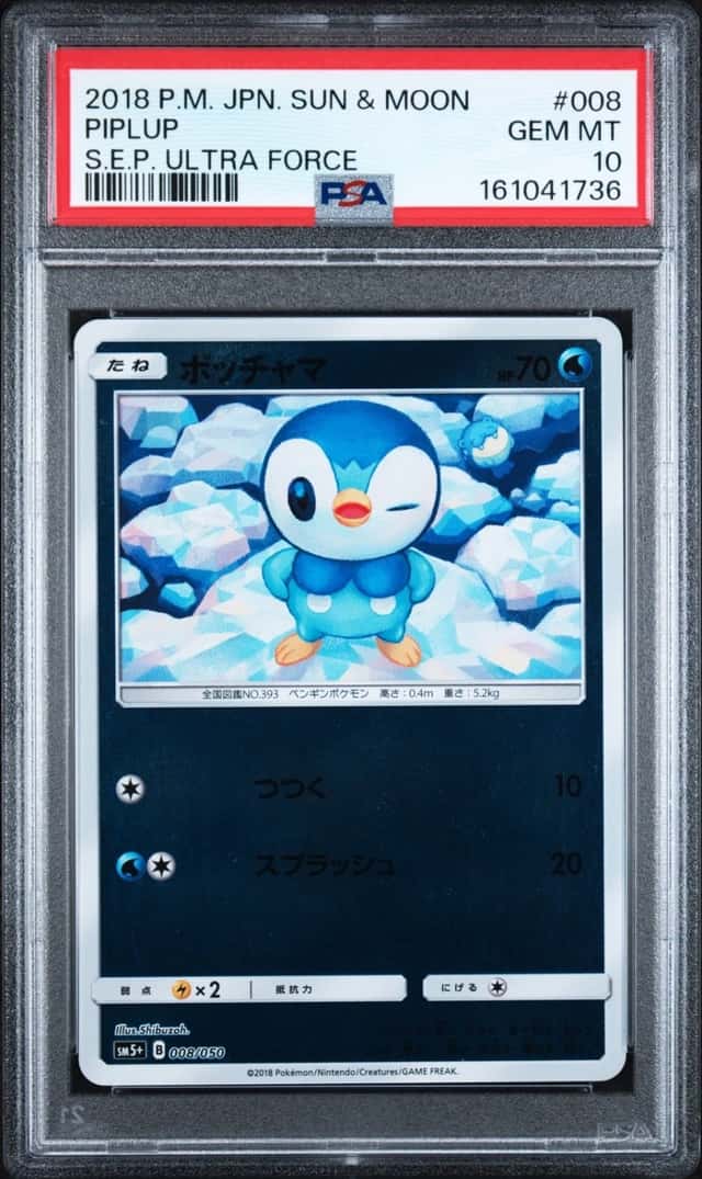 Piplup