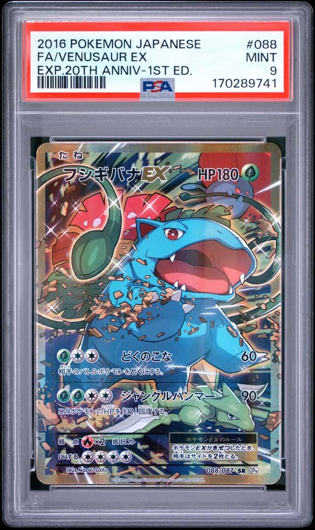 Venusaur EX