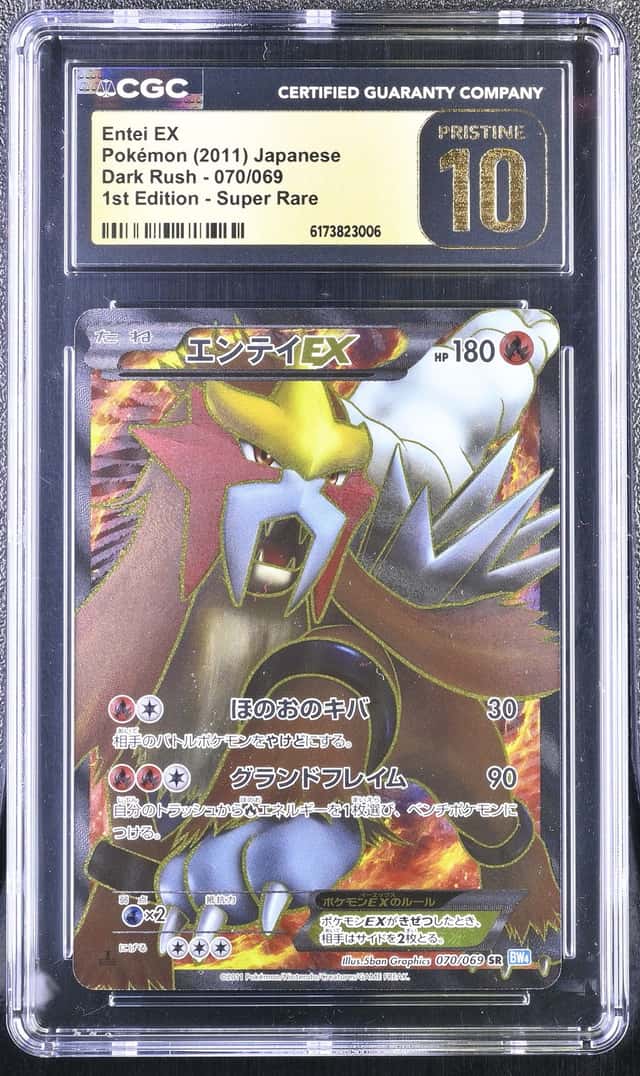 Entei EX