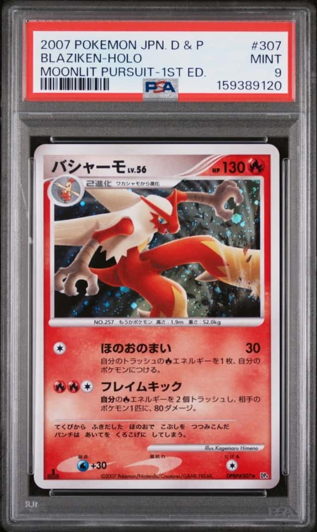 Blaziken