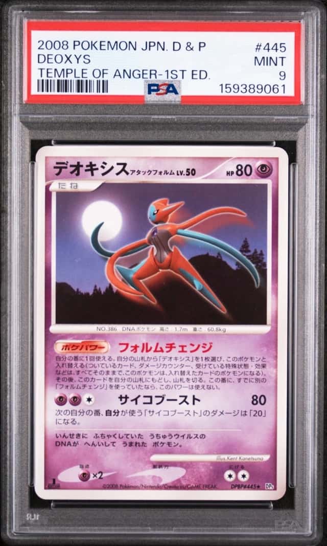 Deoxys