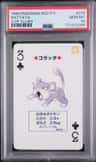 Rattata