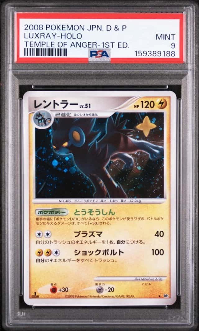 Luxray