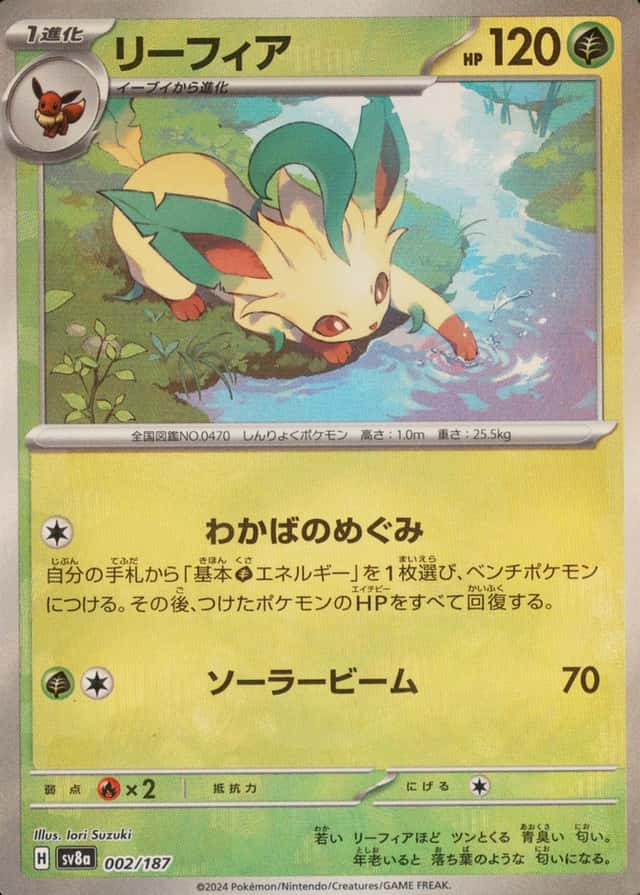 Master Ball · Reverse Holo
