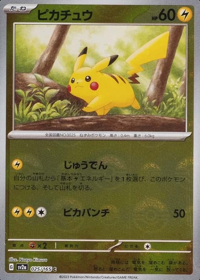 Poke Ball · Reverse Holo
