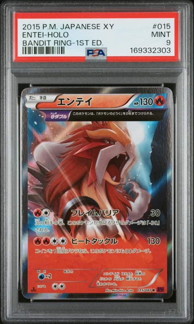 Entei