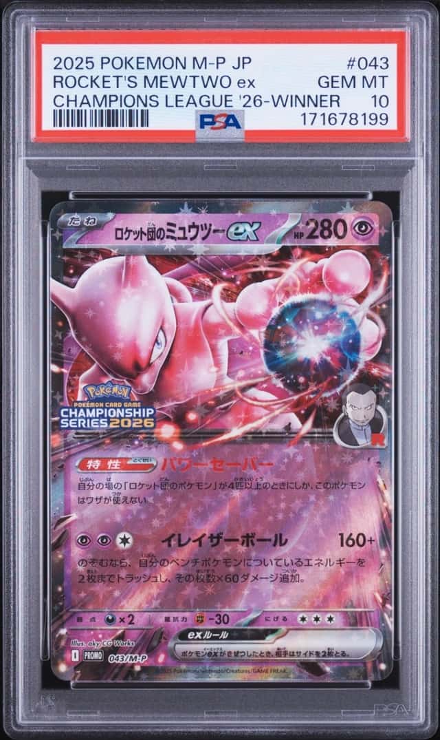 ROCKET'S MEWTWO ex