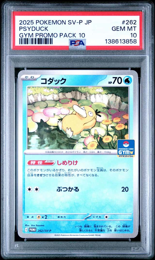 Psyduck