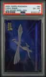 Lugia Rises!