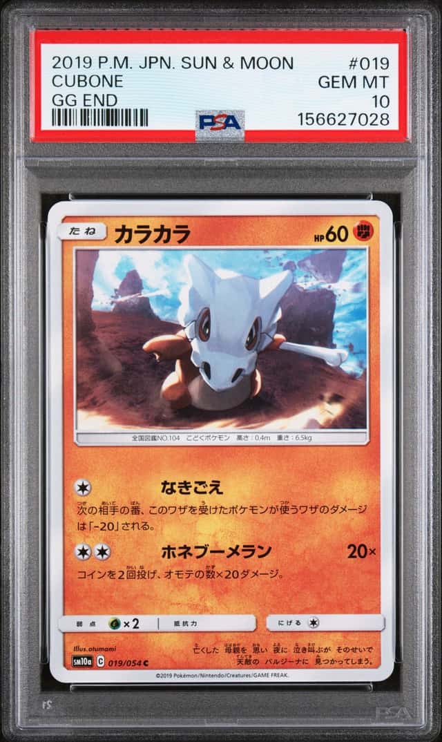 Cubone