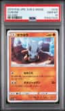 Cubone