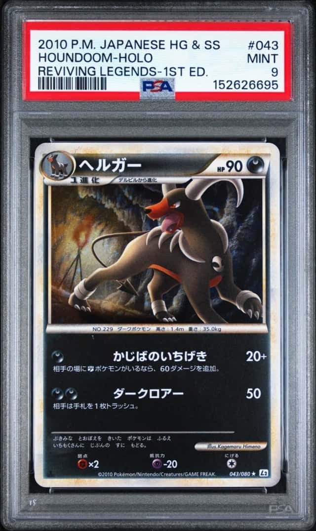 Houndoom