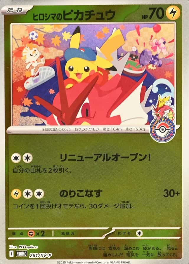 Pokemon Center