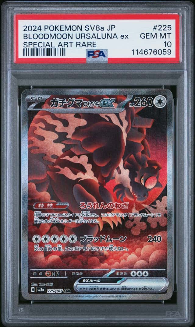 BLOODMOON URSALUNA ex